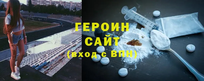 ГЕРОИН Heroin  сколько стоит  OMG рабочий сайт  Щёлково 