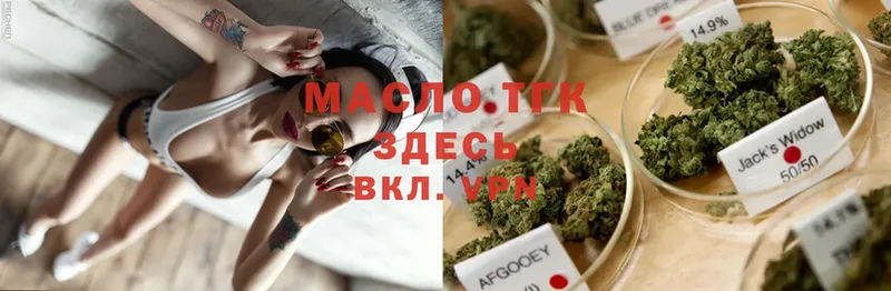 ТГК THC oil  Щёлково 